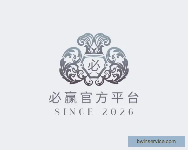 认识必赢官方平台